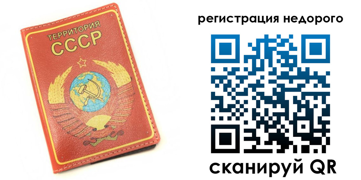 прописка для работы в Ростове