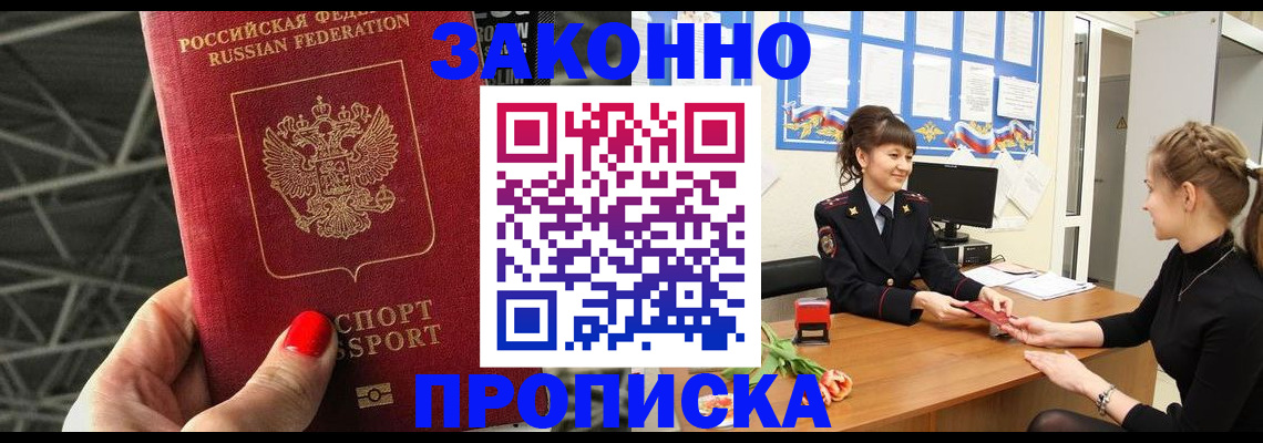 временная регистрация поиск в Ростове