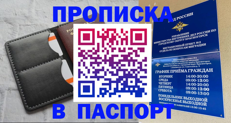 миграционный учет в Ростове