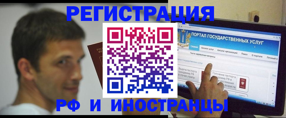 где прописаться в Ростове