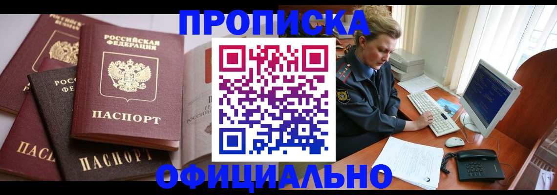 временная регистрация в Ростове