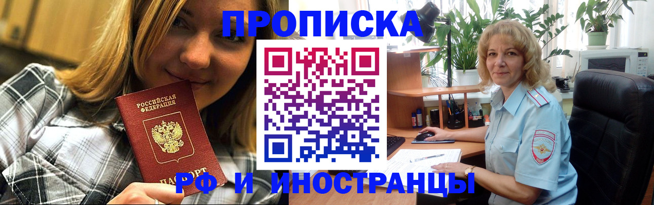 временная регистрация недорого в Ростове